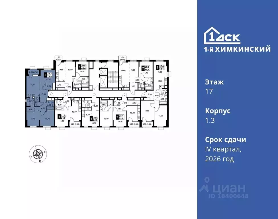 3-к кв. Московская область, Химки Клязьма-Старбеево мкр, Международный ... - Фото 1