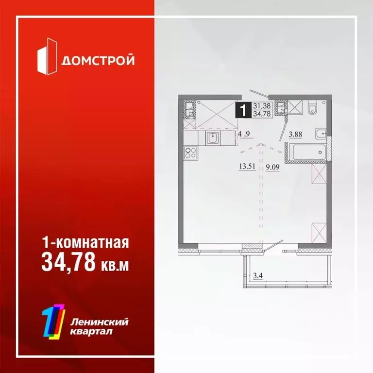 1-к кв. Иркутская область, Иркутск Ново-Ленино мкр, Территория 1-й ... - Фото 1