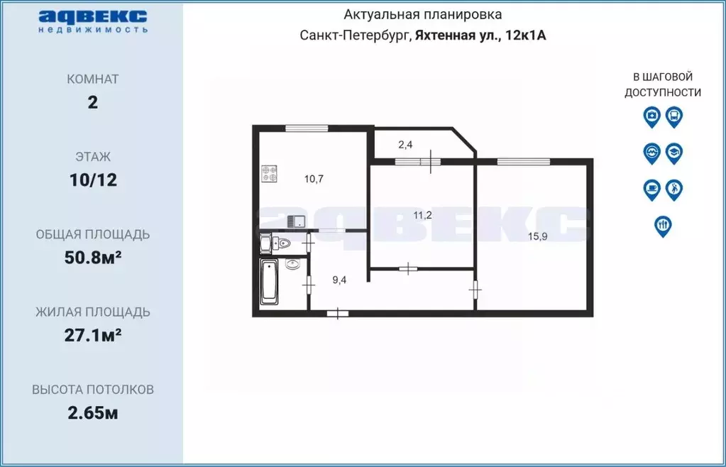 2-к кв. Санкт-Петербург Яхтенная ул., 12К1 (50.8 м) - Фото 2
