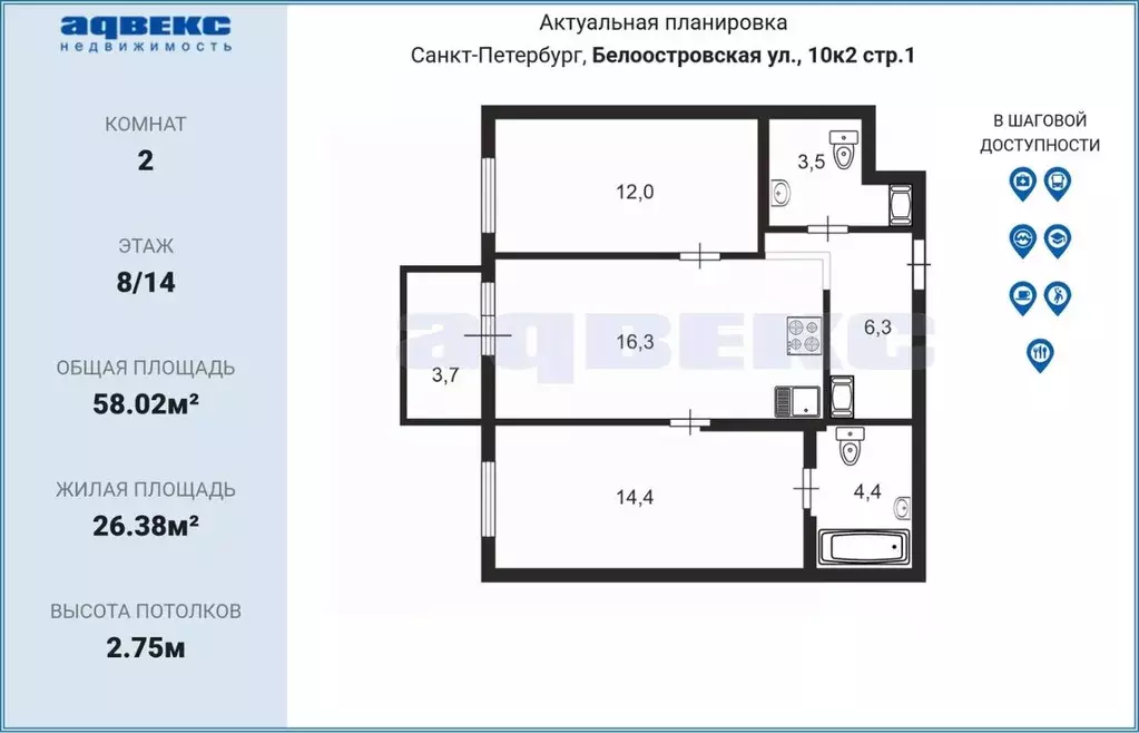 2-к кв. Санкт-Петербург Белоостровская ул., 10к2 (58.02 м) - Фото 1