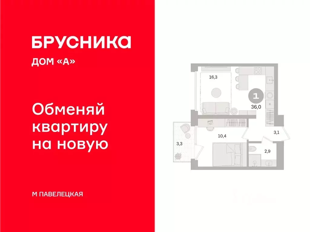Студия Москва Дубининская ул., вл59 (36.0 м) - Фото 2