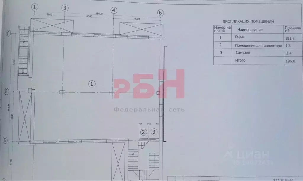 Помещение свободного назначения в Челябинская область, Копейск ул. 4-я ... - Фото 2