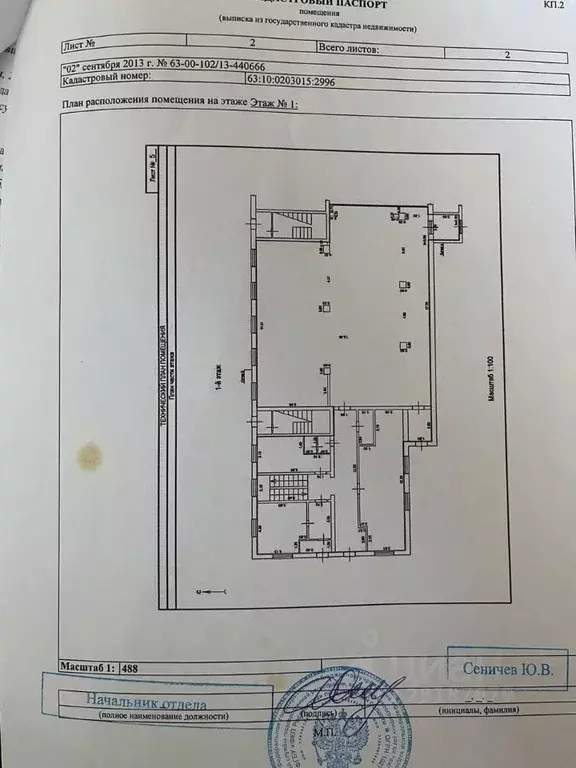 Торговая площадь в Самарская область, Чапаевск ул. Ленина, 68 (50 м) - Фото 2