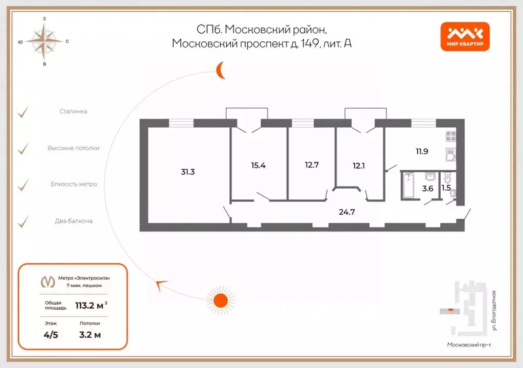 4-к кв. Санкт-Петербург Московский просп., 149А (113.2 м) - Фото 1