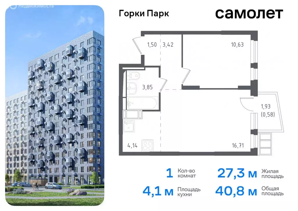 1-комнатная квартира: деревня Коробово, жилой комплекс Горки Парк, ... - Фото 0