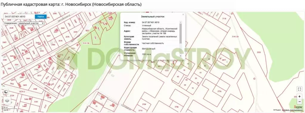 Участок в Новосибирская область, Искитимский район, с. Морозово ... - Фото 0