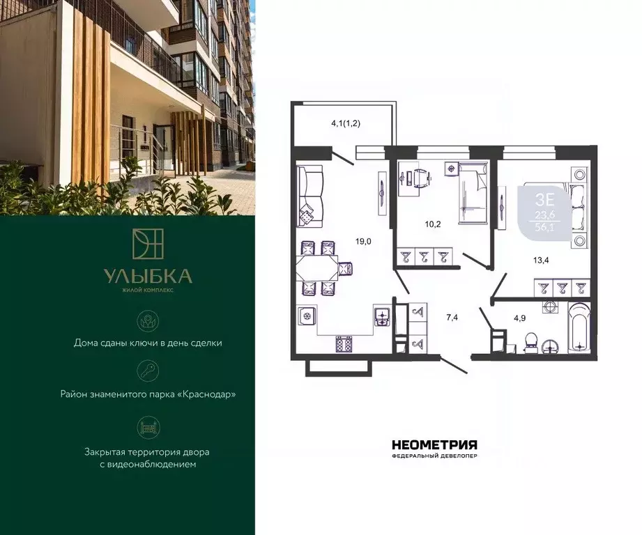 2-к кв. Краснодарский край, Краснодар ул. Имени Героя Георгия ... - Фото 1