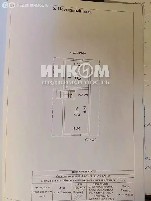 Дом в деревня Логиново, Центральная улица, 50 (96.5 м) - Фото 2