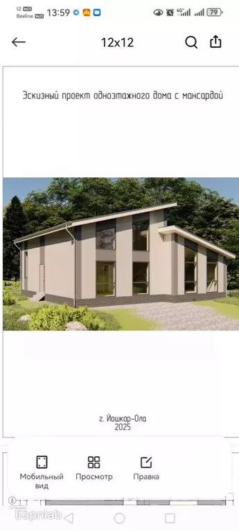 Участок в Марий Эл, Оршанка пгт ул. Гагарина (15.0 сот.) - Фото 1