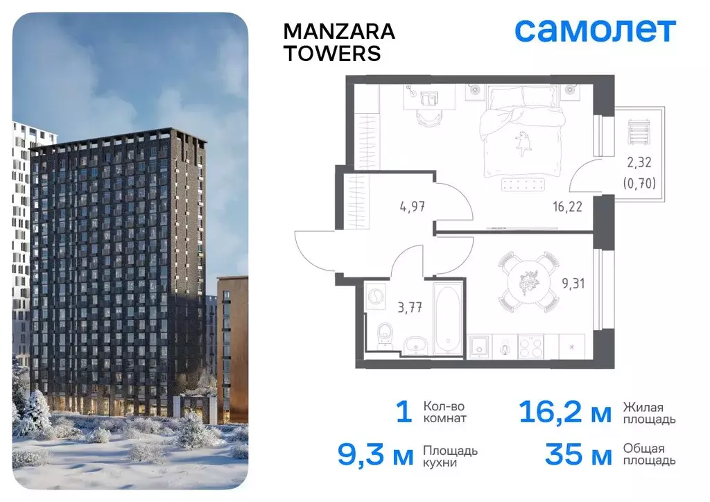 1-к кв. Татарстан, Казань ул. Сибирский Тракт, 34к9 (34.97 м) - Фото 0