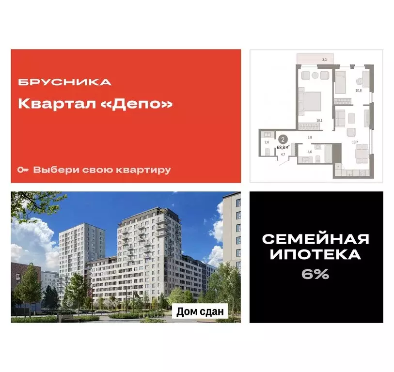 2-комнатная квартира: Екатеринбург, улица Пехотинцев, 2Г (69 м) - Фото 0