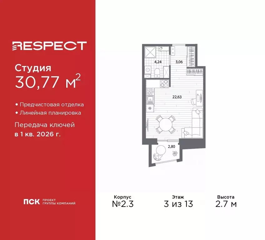 Студия Санкт-Петербург Полюстровский просп. (30.77 м) - Фото 0