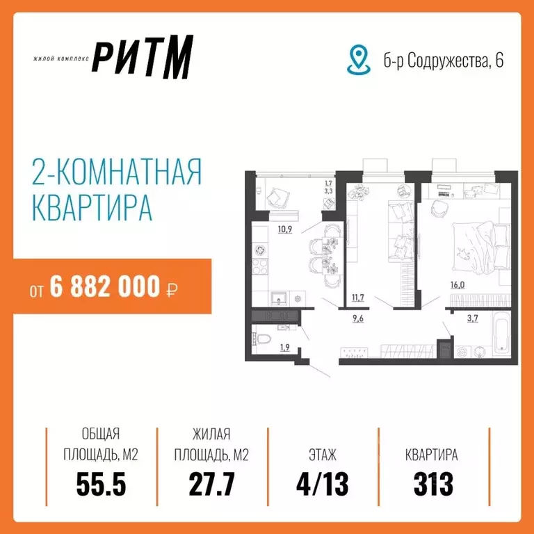 2-к кв. Воронежская область, Воронеж бул. Содружества, 6 (55.5 м) - Фото 0