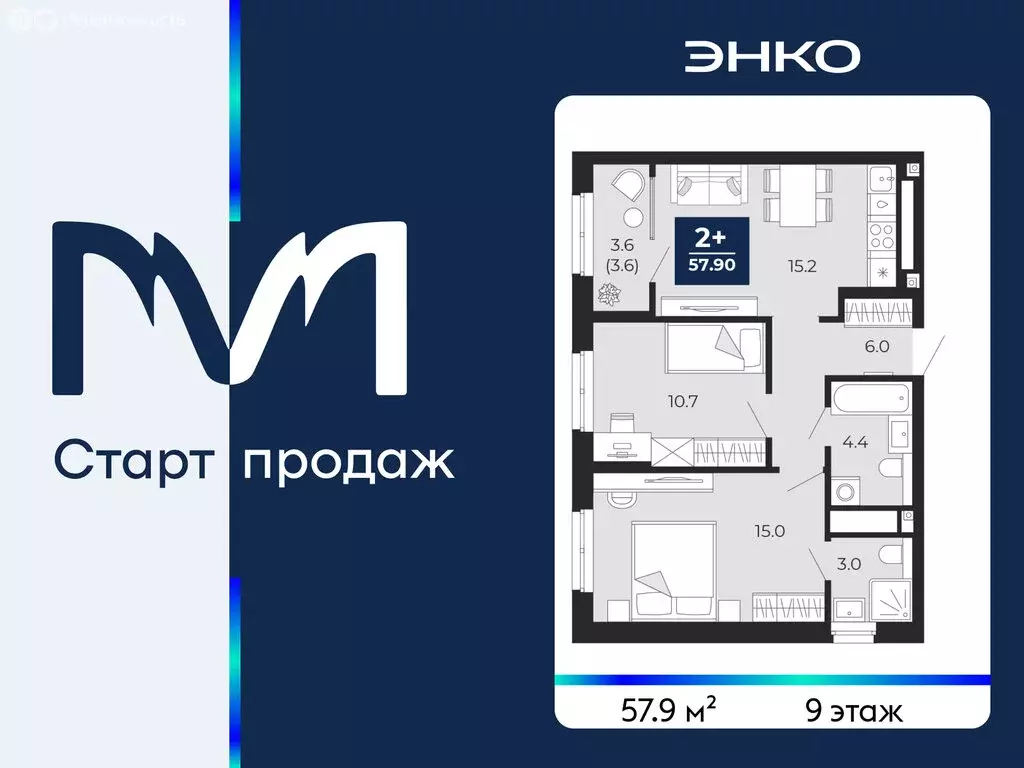 2-комнатная квартира: Тюмень, проезд Капитана Куликова, 5 (57.9 м) - Фото 1