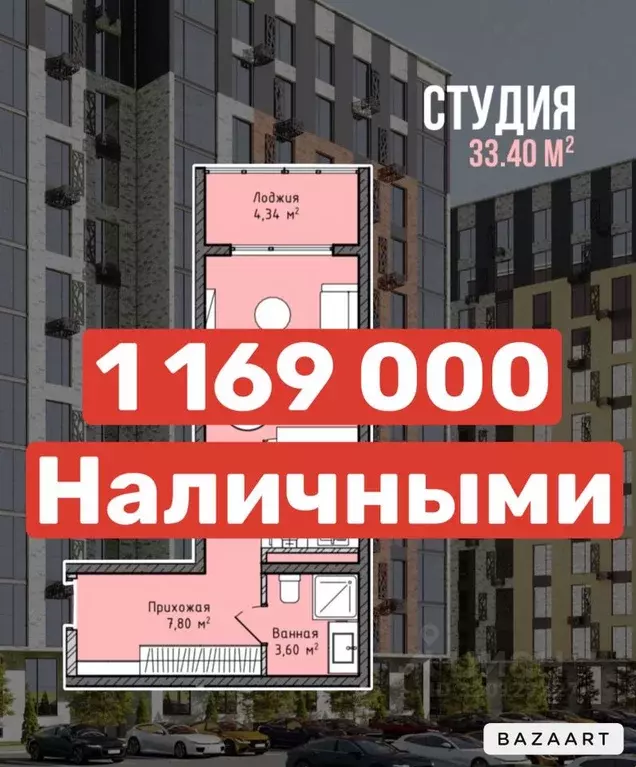 Студия Дагестан, Махачкала ш. Хушетское, 5 (33.4 м) - Фото 0