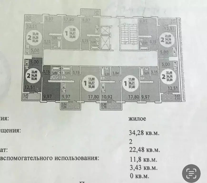 1-к кв. Краснодарский край, Анапа ул. Адмирала Пустошкина, 22к3 (37.0 ... - Фото 2