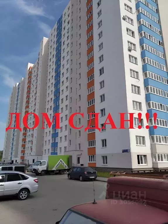 2-к кв. Башкортостан, Уфа ул. имени Фронтовых Бригад, 15 (50.0 м) - Фото 0