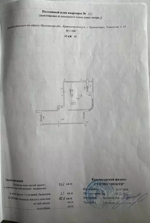 3-к кв. Московская область, Красногорск Успенская ул., 32 (92.0 м) - Фото 0