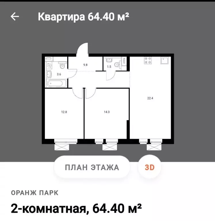 3-к кв. Московская область, Котельники ул. Сосновая, 5к1 (64.4 м) - Фото 1