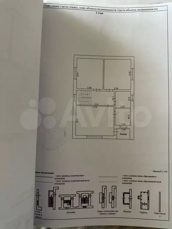 Дом 160 м на участке 3,5 сот. - Фото 0