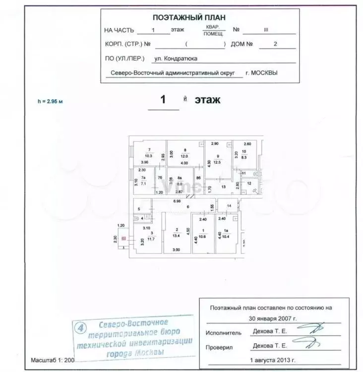 Продажа ПСН 141,6 м2 м. ВДНХ, м. Выставочный центр СВАО - Фото 0