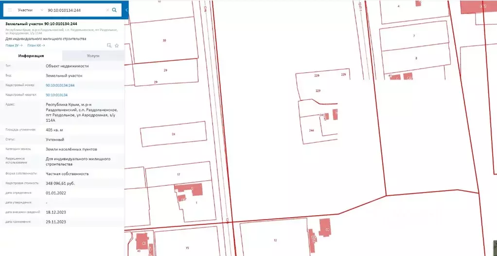 Участок в Крым, Раздольное пгт ул. Аэродромная, 114 (4.0 сот.) - Фото 1
