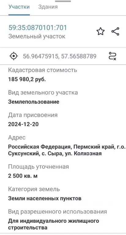 Участок в Пермский край, Суксунский муниципальный округ, с. Сыра ул. ... - Фото 1