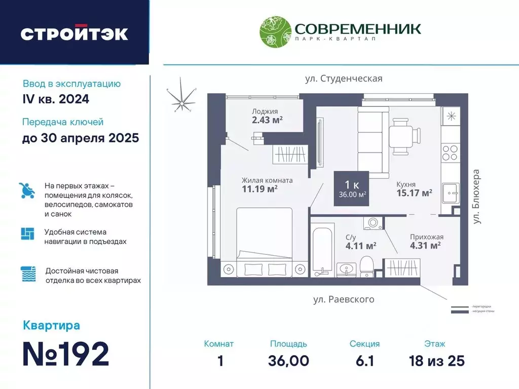 1-к кв. Свердловская область, Екатеринбург ул. Раевского, 18/5 (36.0 ... - Фото 0