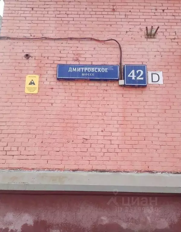 Комната Москва Дмитровское ш., 42 - Фото 2