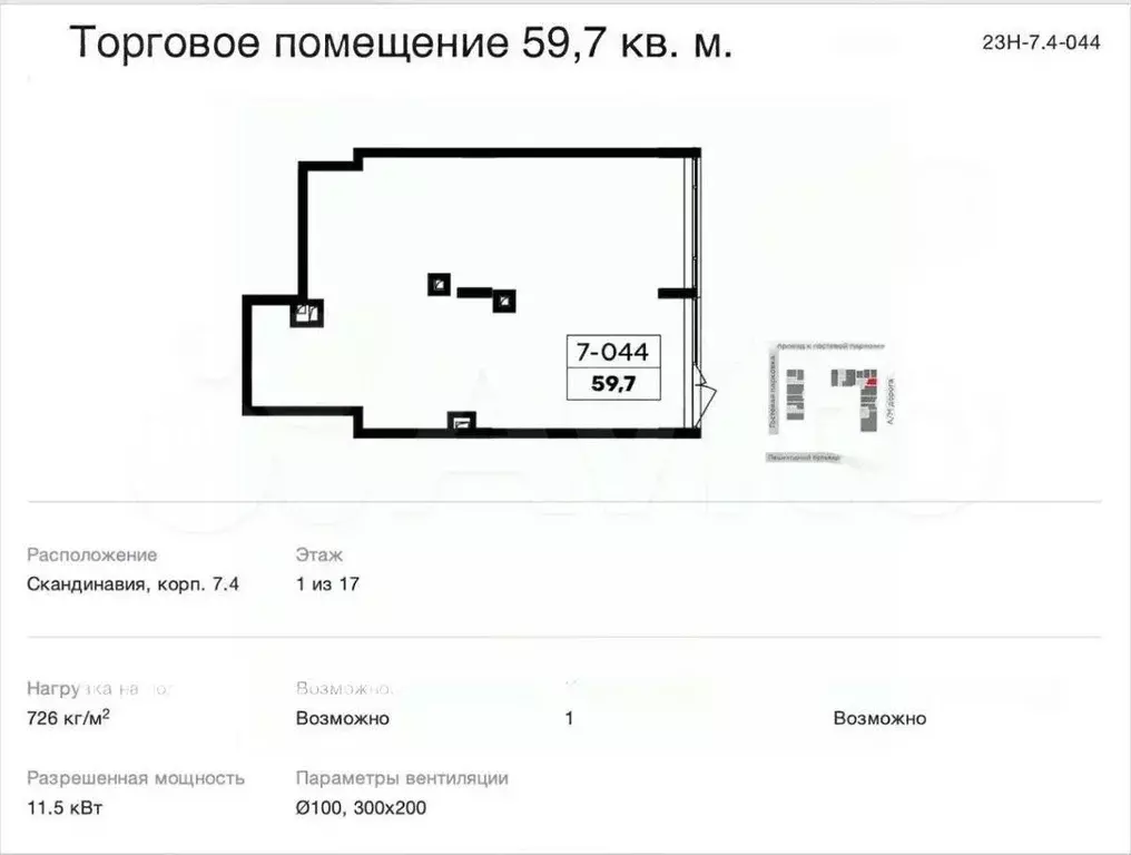 Торговая площадь в Москва бул. Скандинавский, 19 (60 м) - Фото 1