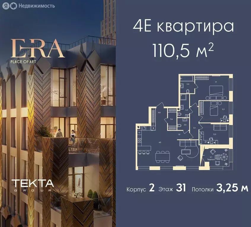 4-комнатная квартира: Москва, ЮАО, Даниловский район (110.5 м) - Фото 0