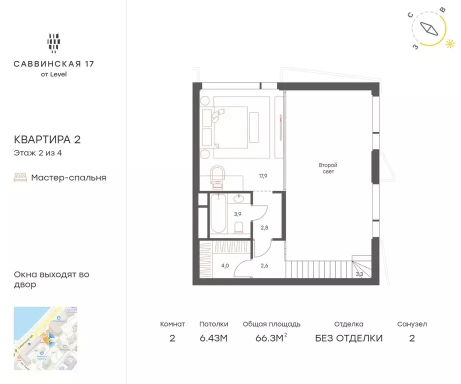 2-комнатная квартира: Москва, Саввинская набережная, 17 (66.3 м) - Фото 0