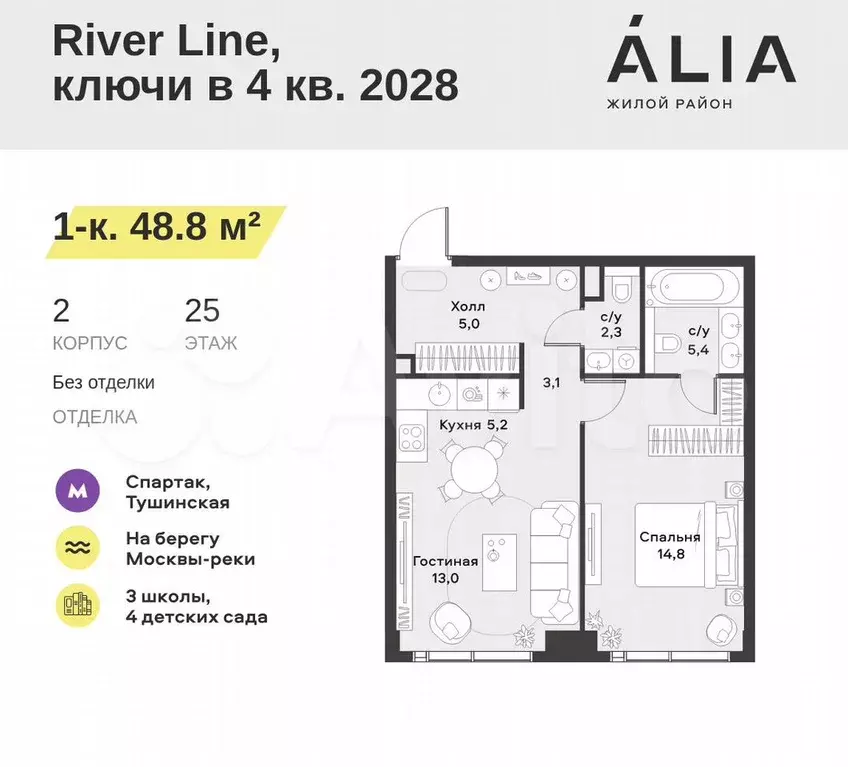 1-к. квартира, 48,8 м, 25/42 эт. - Фото 0