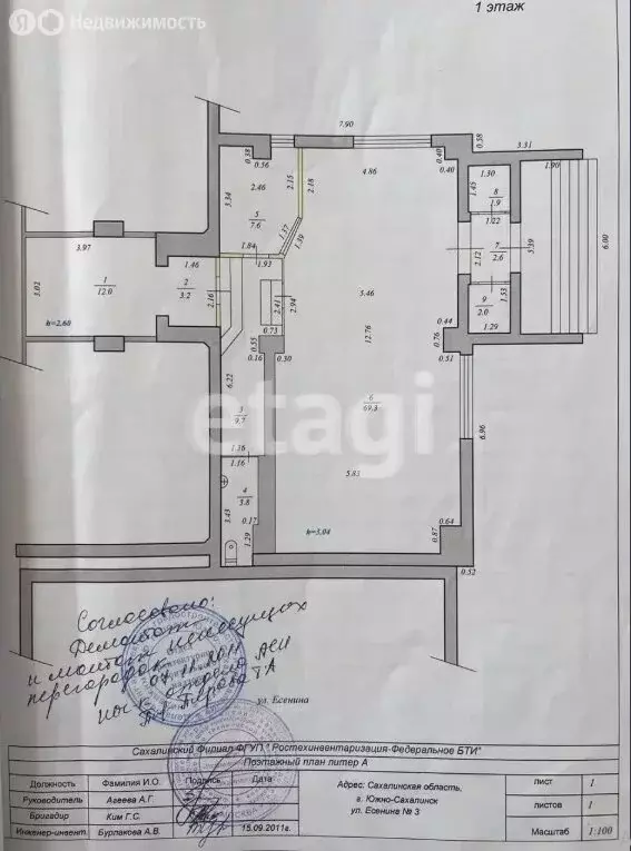 Офис (112.1 м) - Фото 1
