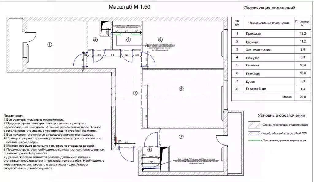 3-к кв. Москва Родниковая ул., 9А (74.3 м) - Фото 2