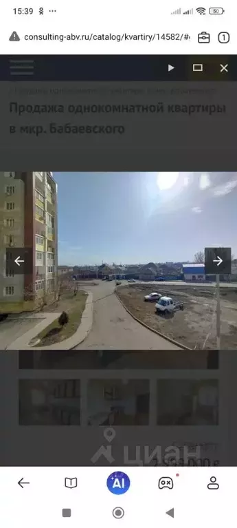 1-к кв. Астраханская область, Астрахань ул. Бабаевского, 1к1 (31.0 м) - Фото 2