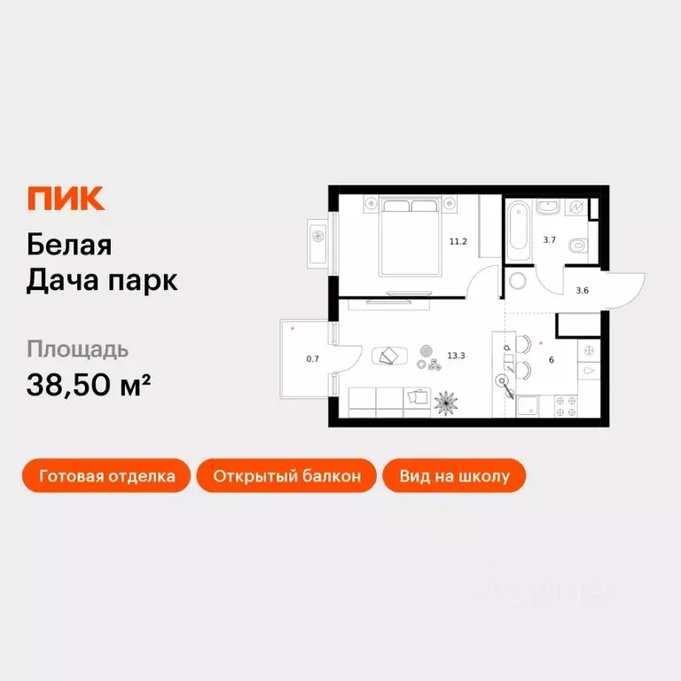 1-к кв. Московская область, Котельники Парковый мкр, Белая Дача Парк ... - Фото 1