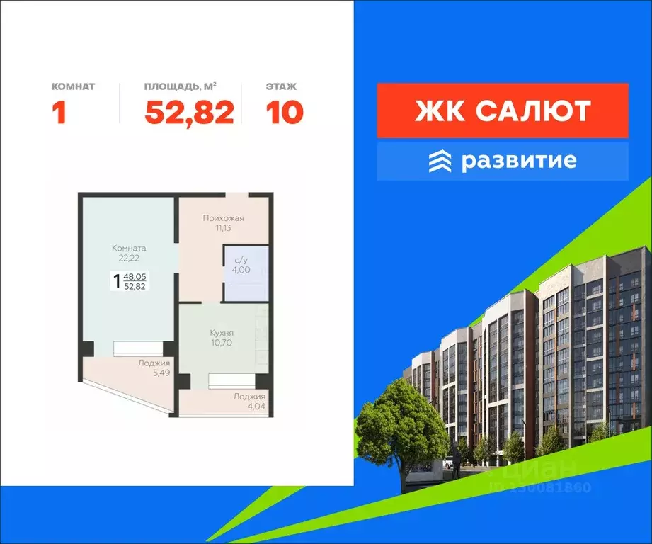 1-к кв. Самарская область, Самара пос. Мехзавод, 3-й кв-л, 8 (52.82 м) - Фото 1