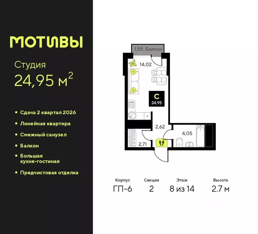Студия Тюменская область, Тюмень ул. Андрея Приказнова, 1 (24.95 м) - Фото 0