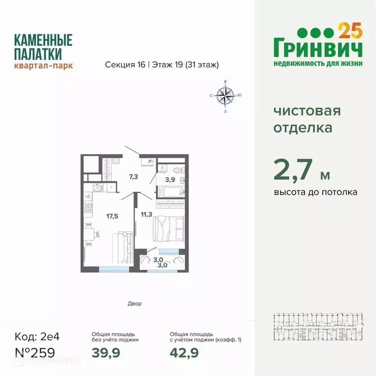 Продаётся 1-к квартира, 42.9 м - Фото 0
