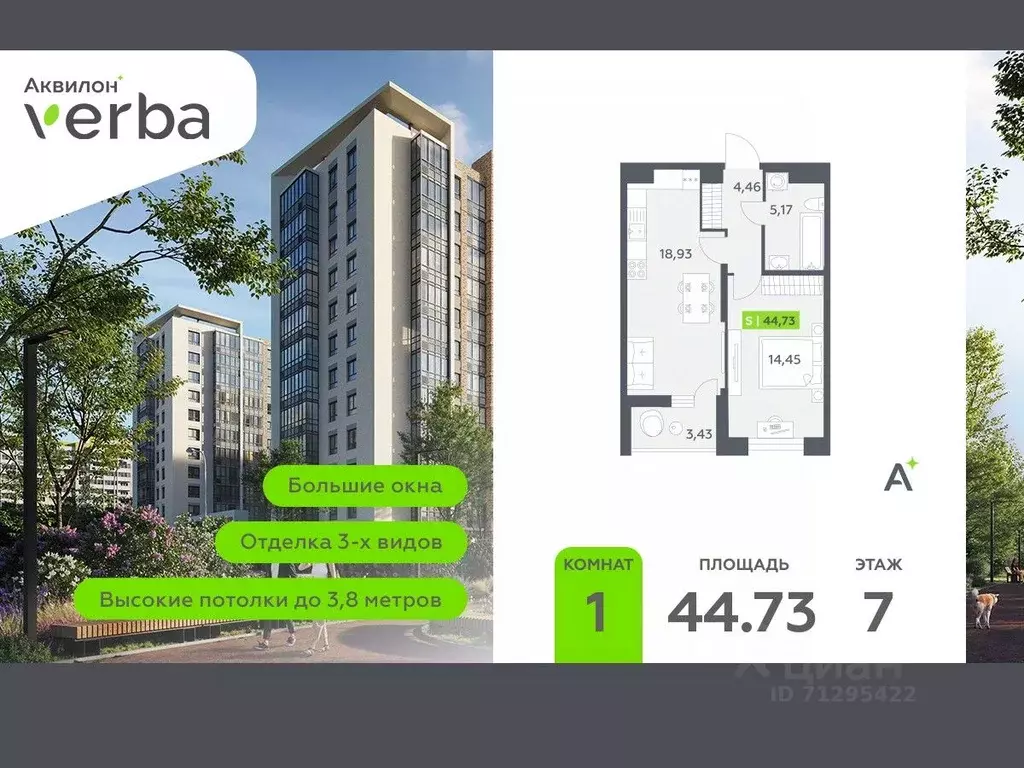 1-к кв. Ленинградская область, Всеволожский район, Заневское городское ... - Фото 1