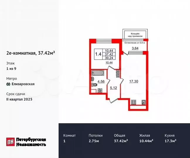 1-к. квартира, 37,4м, 1/9эт. - Фото 0