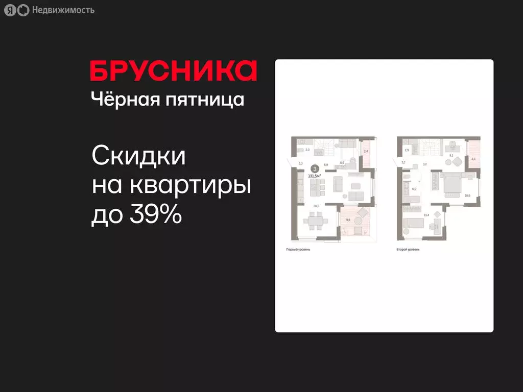 3-комнатная квартира: Тюмень, Мысовская улица, 26к2 (131.48 м) - Фото 1