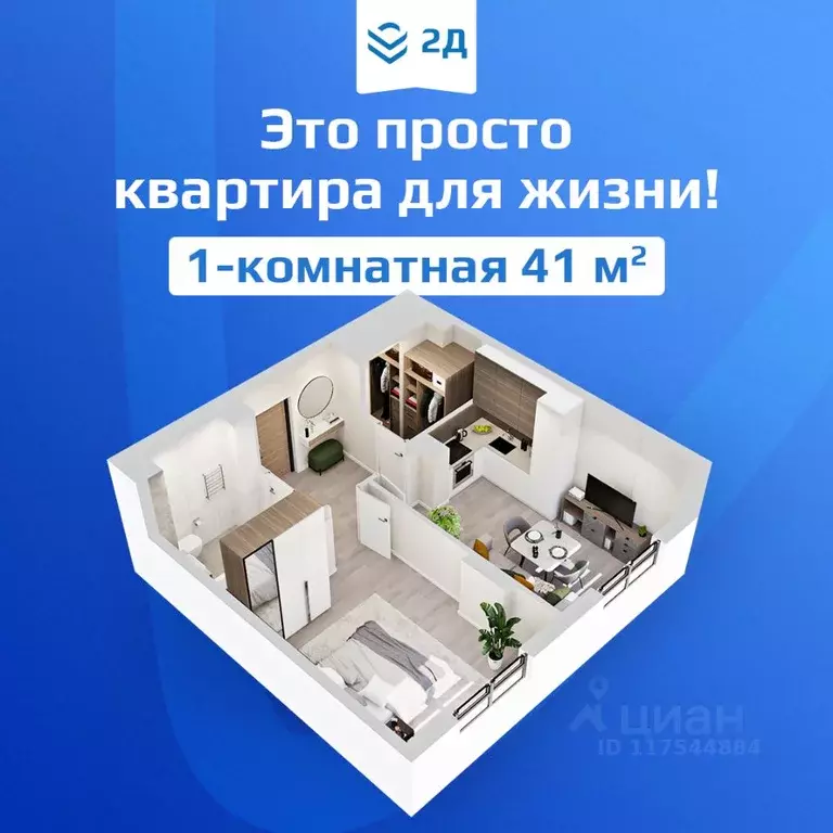 1-к кв. Нижегородская область, Нижний Новгород ул. Достоевского, 18 ... - Фото 1