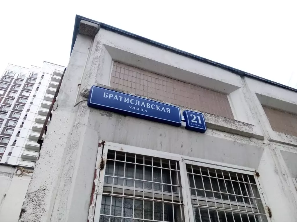 Помещение свободного назначения в Москва Братиславская ул., 21К2 (87 ... - Фото 1