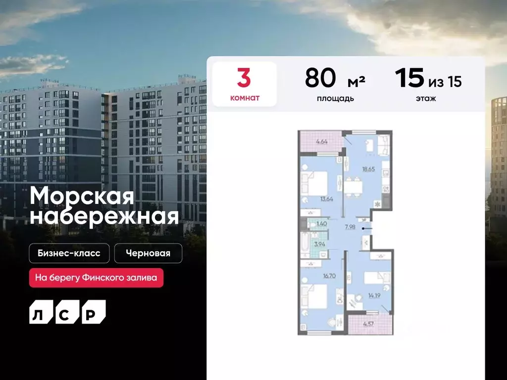 3-к кв. Санкт-Петербург просп. Крузенштерна, 2 (80.0 м) - Фото 0