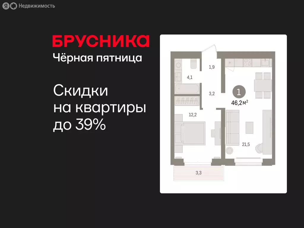 1-комнатная квартира: Тюмень, жилой комплекс На Минской (46.23 м) - Фото 1