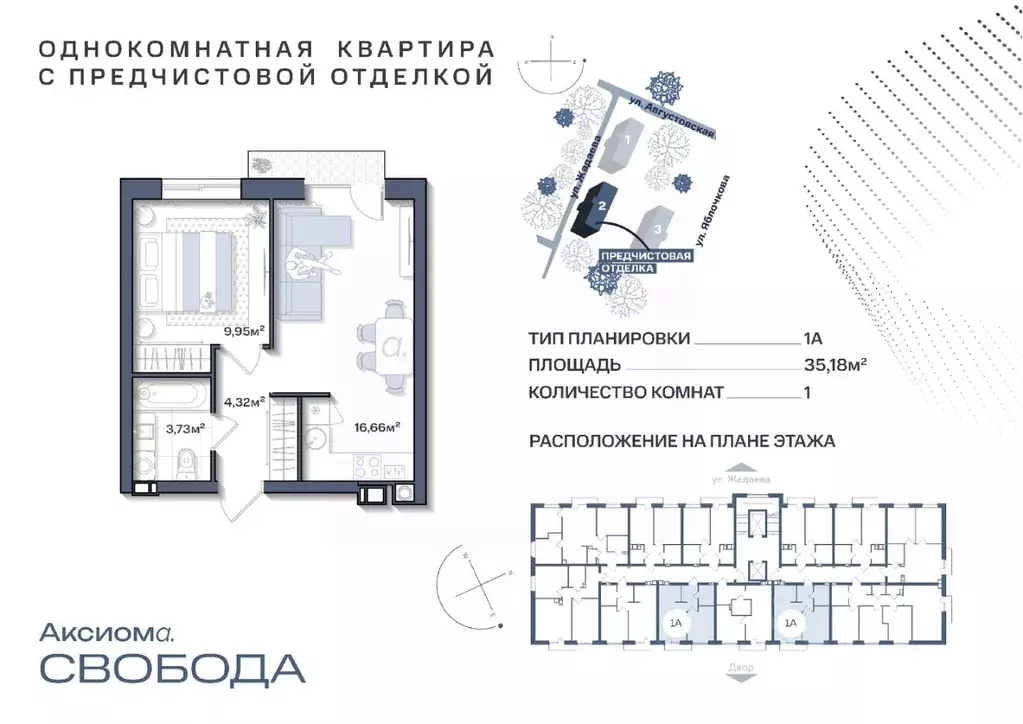 1-к кв. Астраханская область, Астрахань ул. Жадаева (35.17 м) - Фото 0