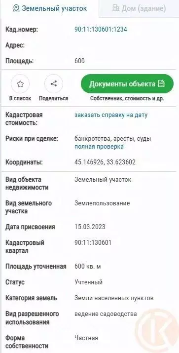 Участок в Крым, Сакский район, с. Лесновка  (6.0 сот.) - Фото 1