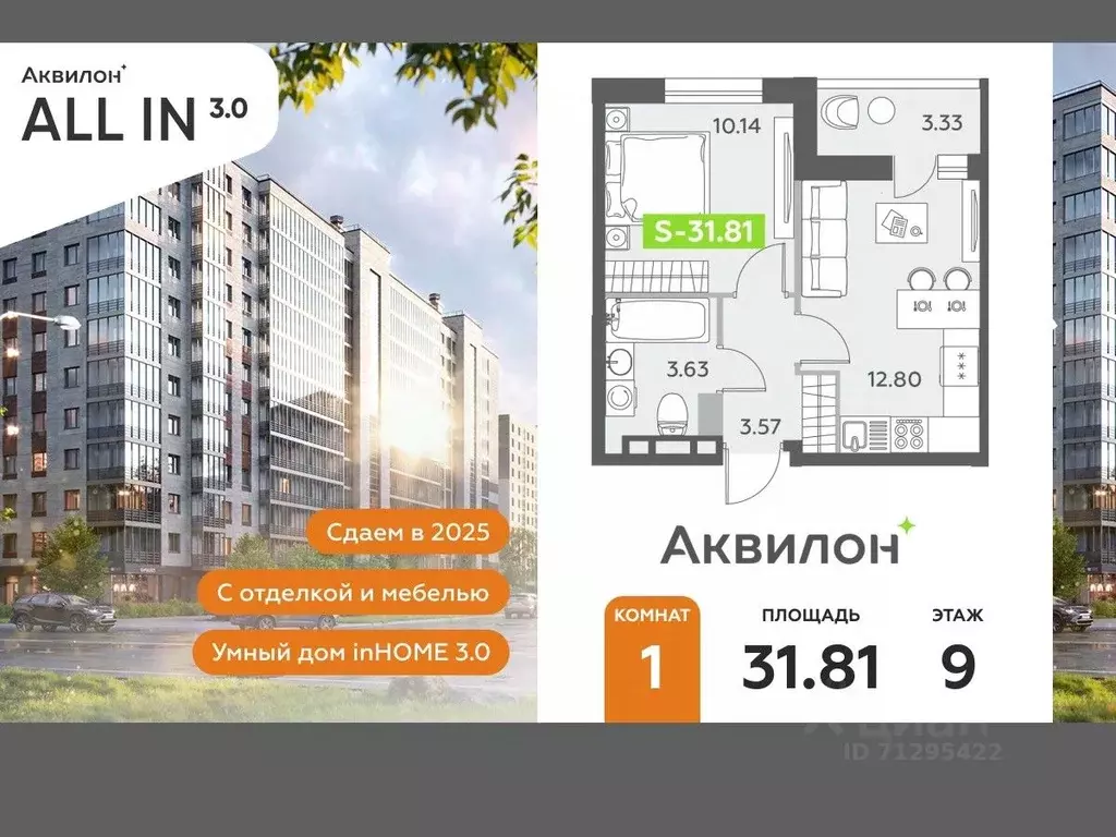1-к кв. Санкт-Петербург пос. Шушары,  (31.81 м) - Фото 0